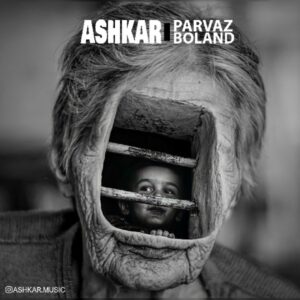Ashkar